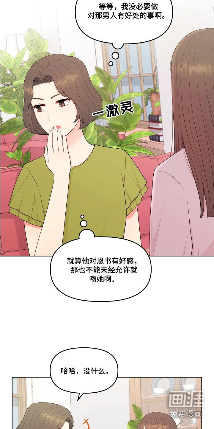 第57章：纠结