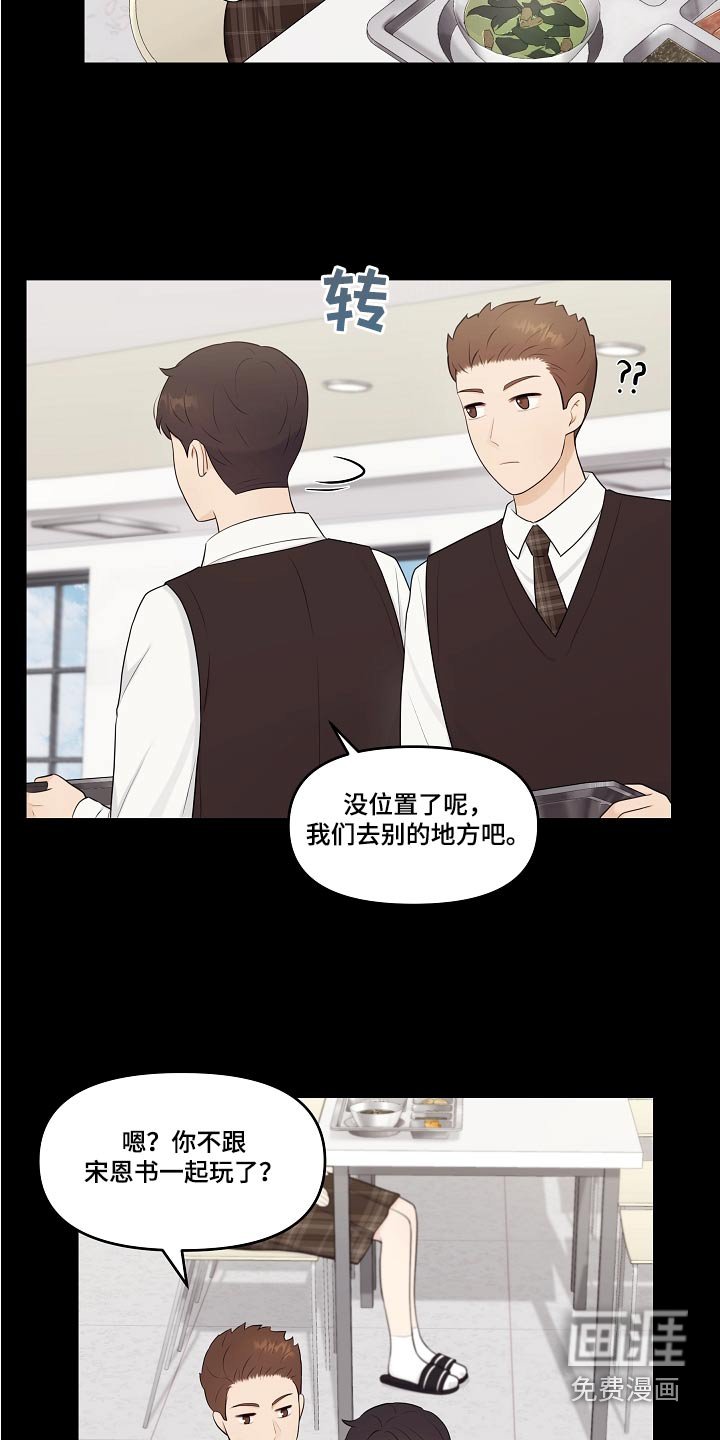 第57章：纠结