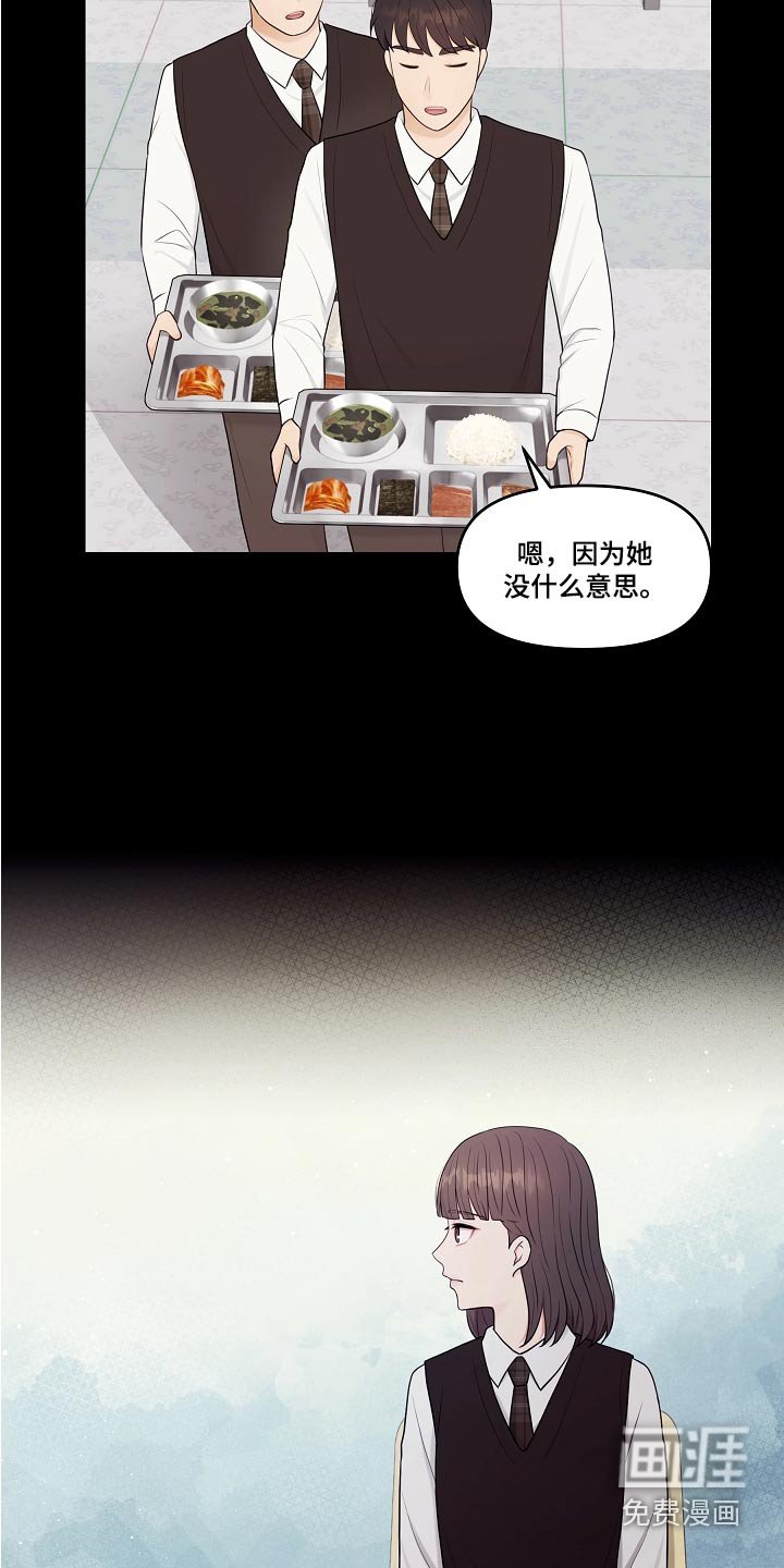 第57章：纠结
