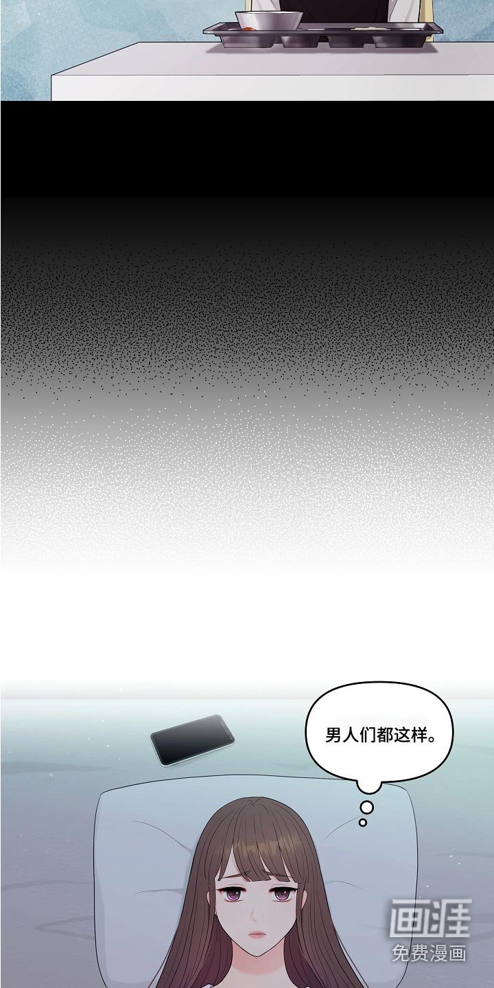 第57章：纠结