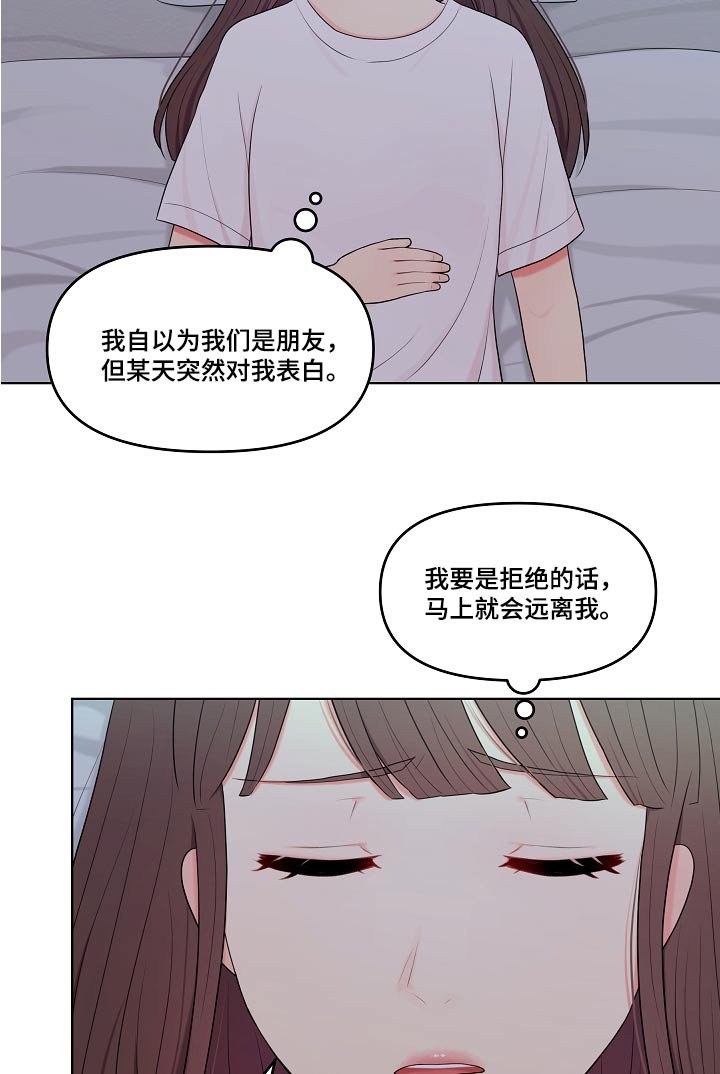 第57章：纠结