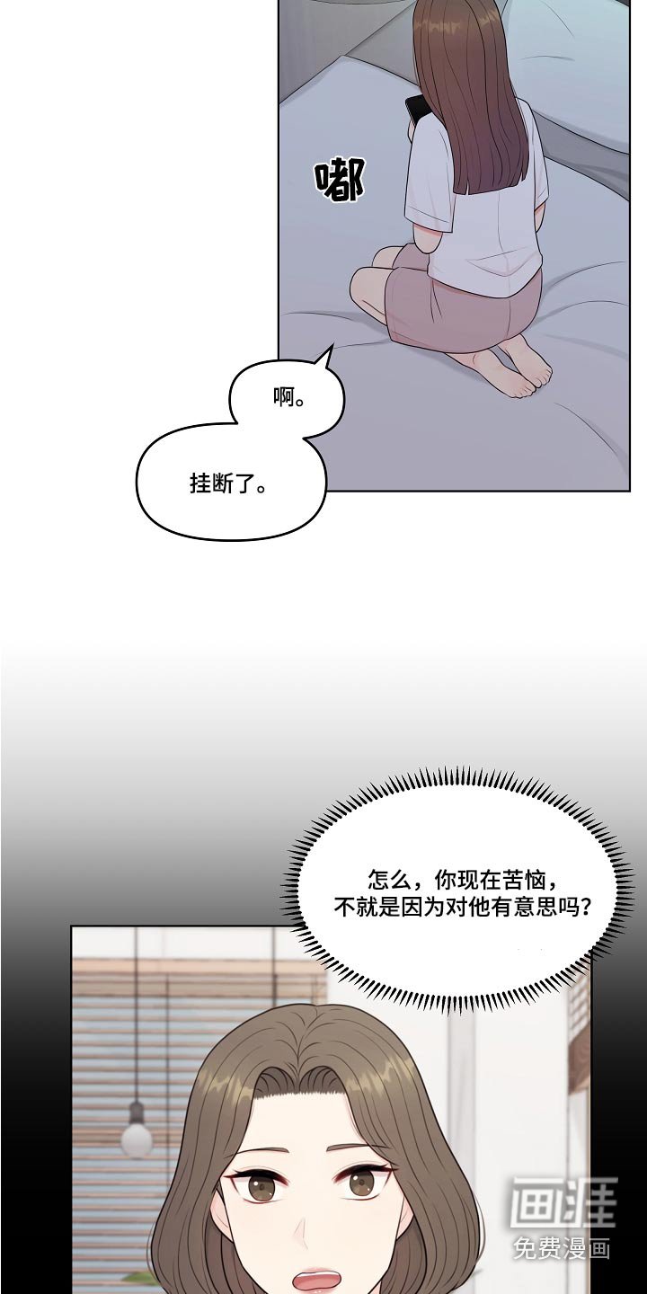第57章：纠结