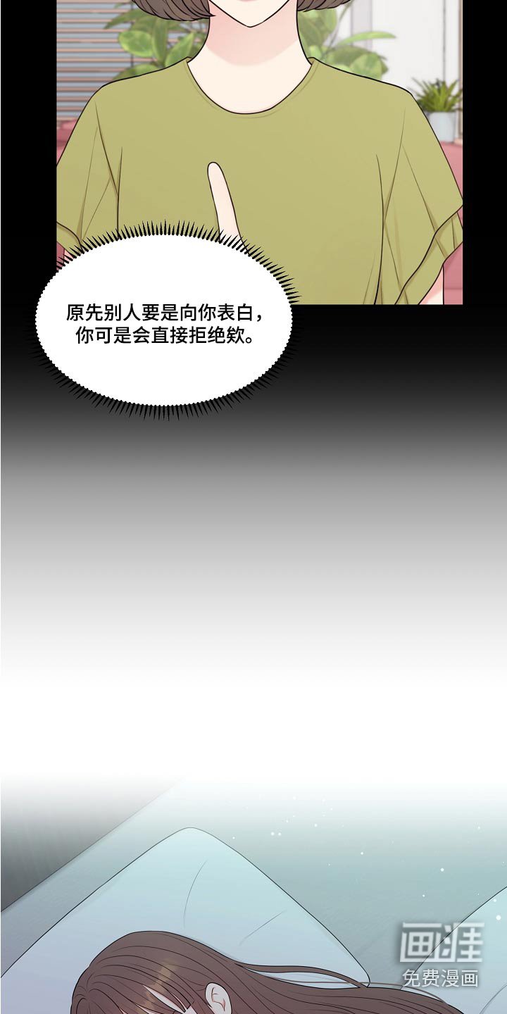 第57章：纠结