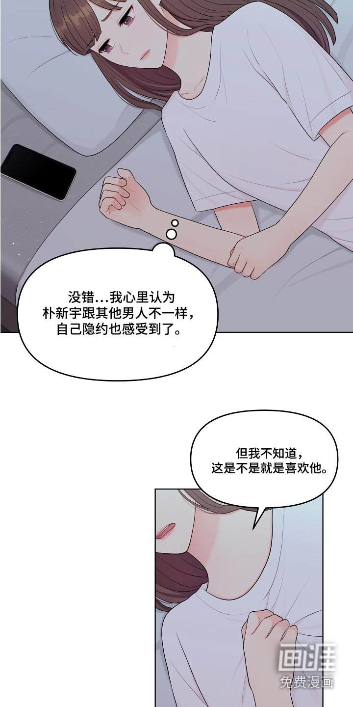 第57章：纠结