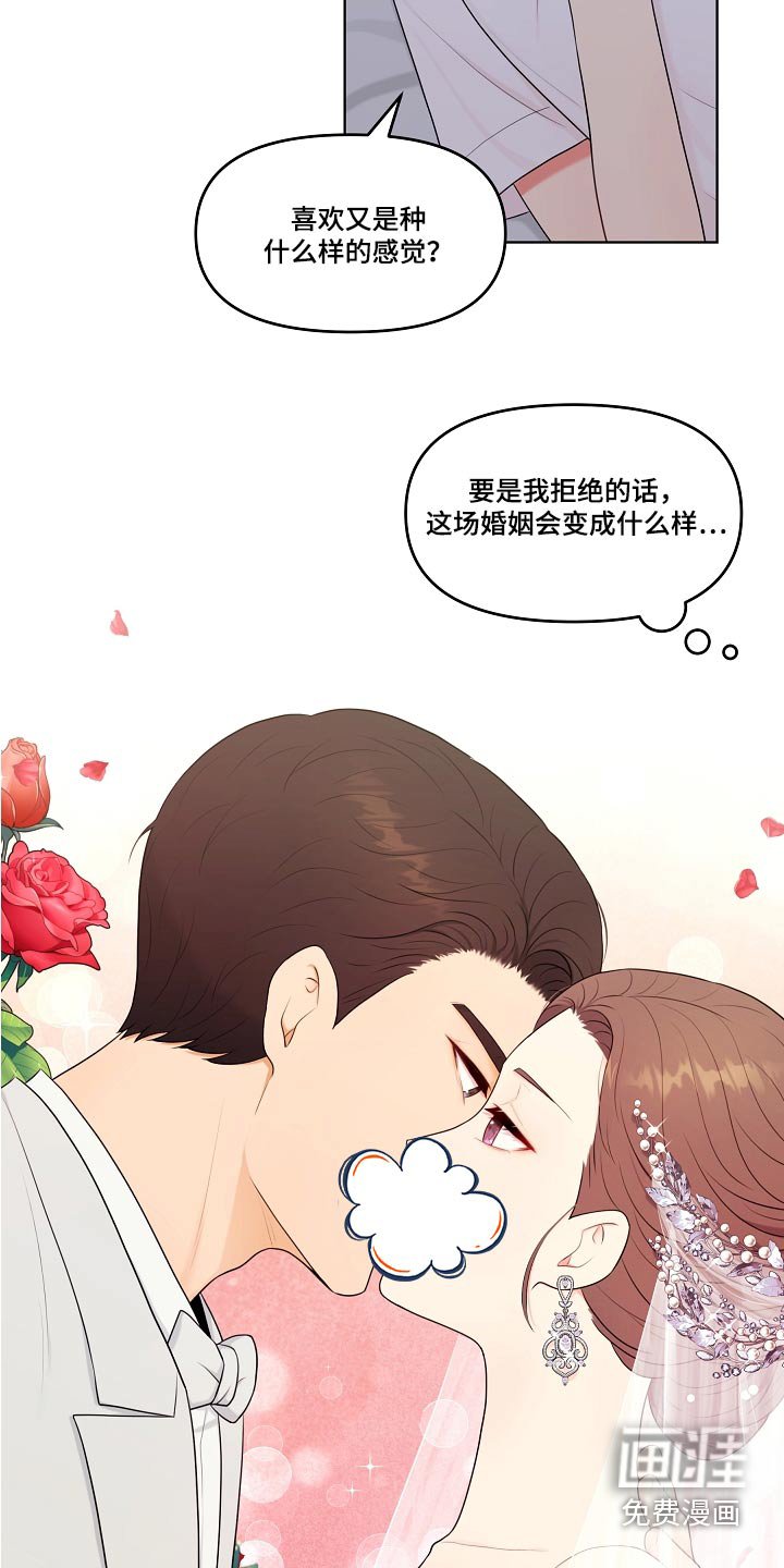 第57章：纠结