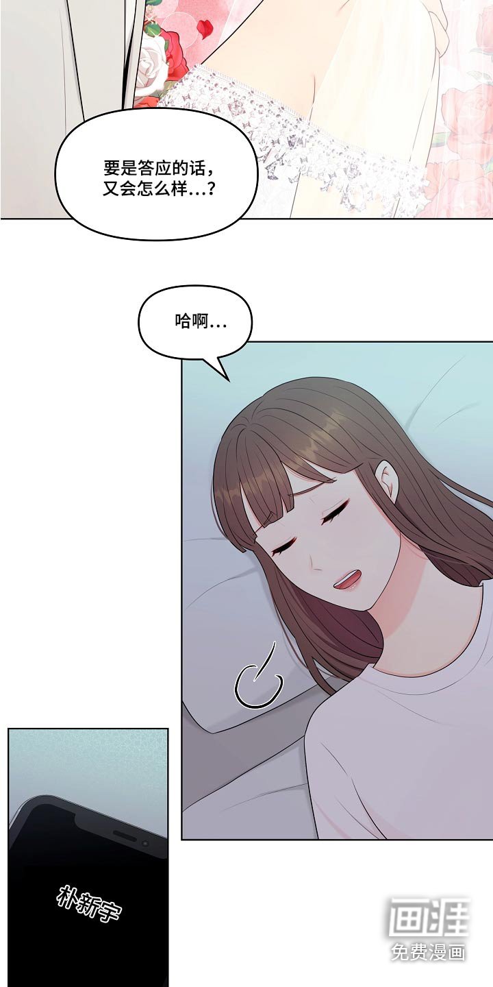 第57章：纠结