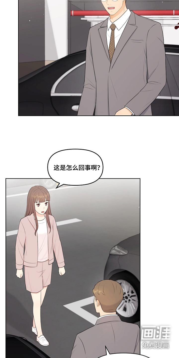 第58章：还好吧