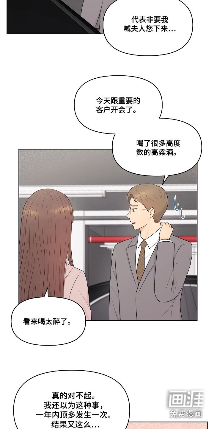 第58章：还好吧