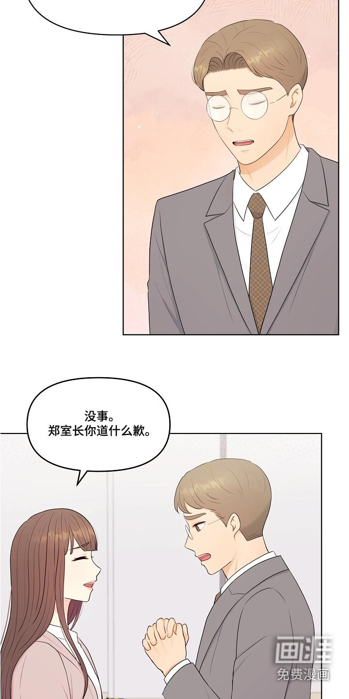第58章：还好吧