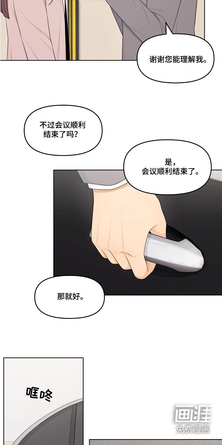 第58章：还好吧