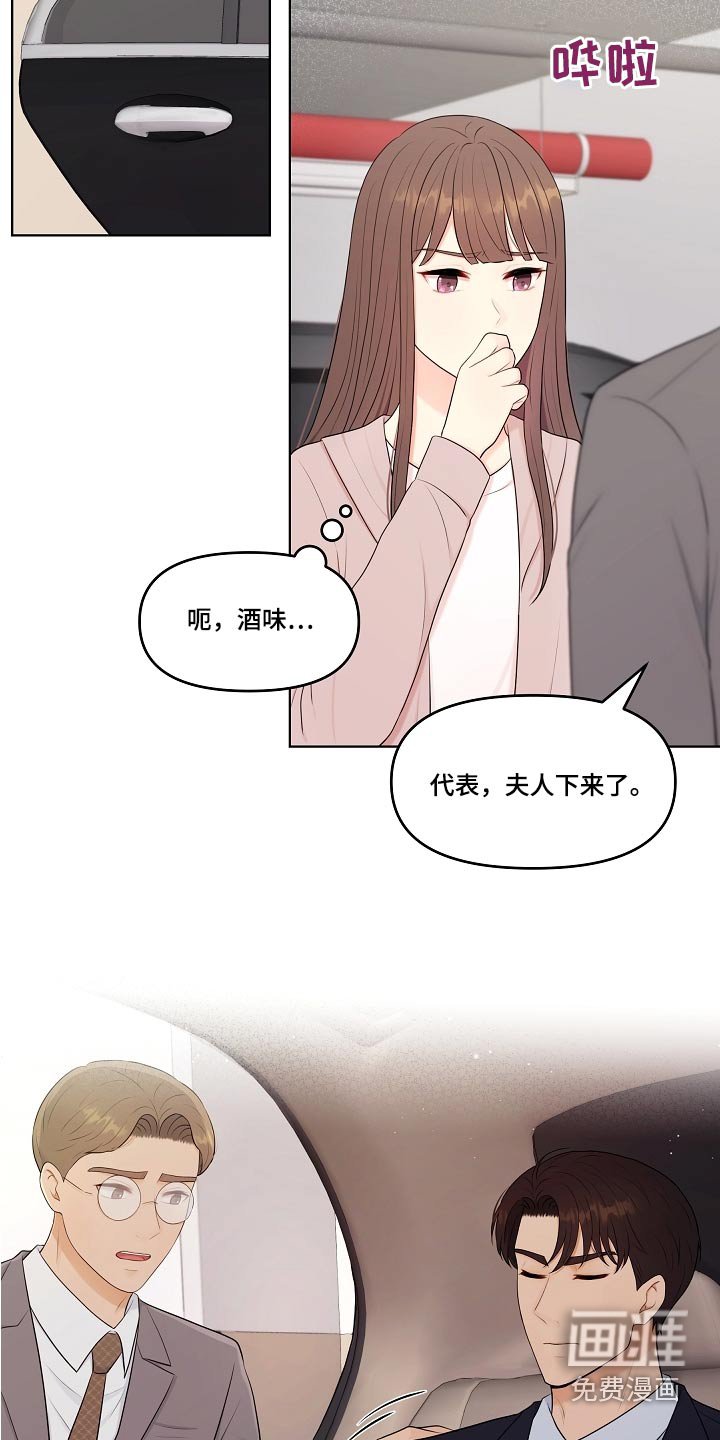第58章：还好吧