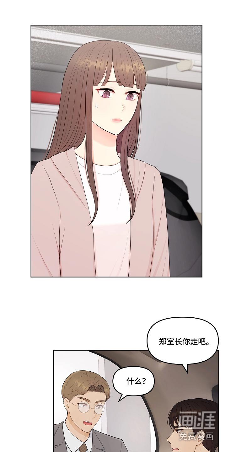 第58章：还好吧