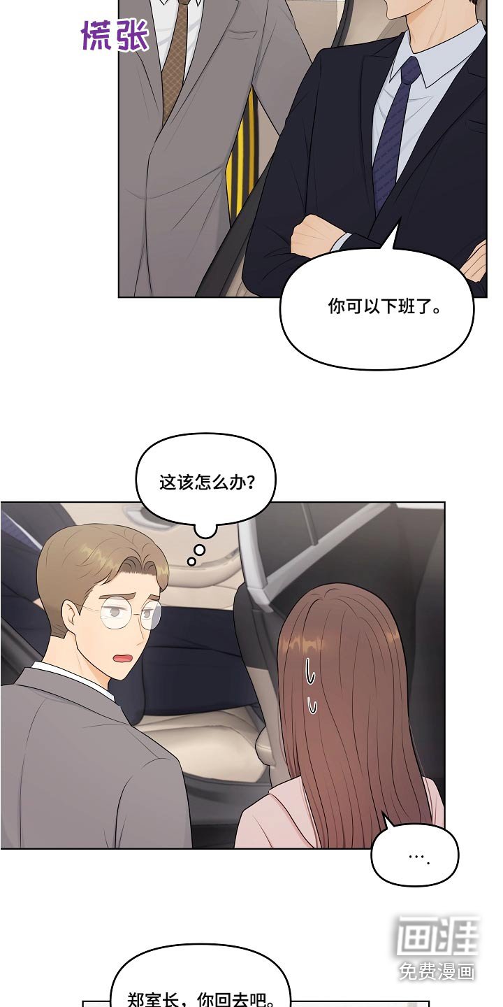 第58章：还好吧
