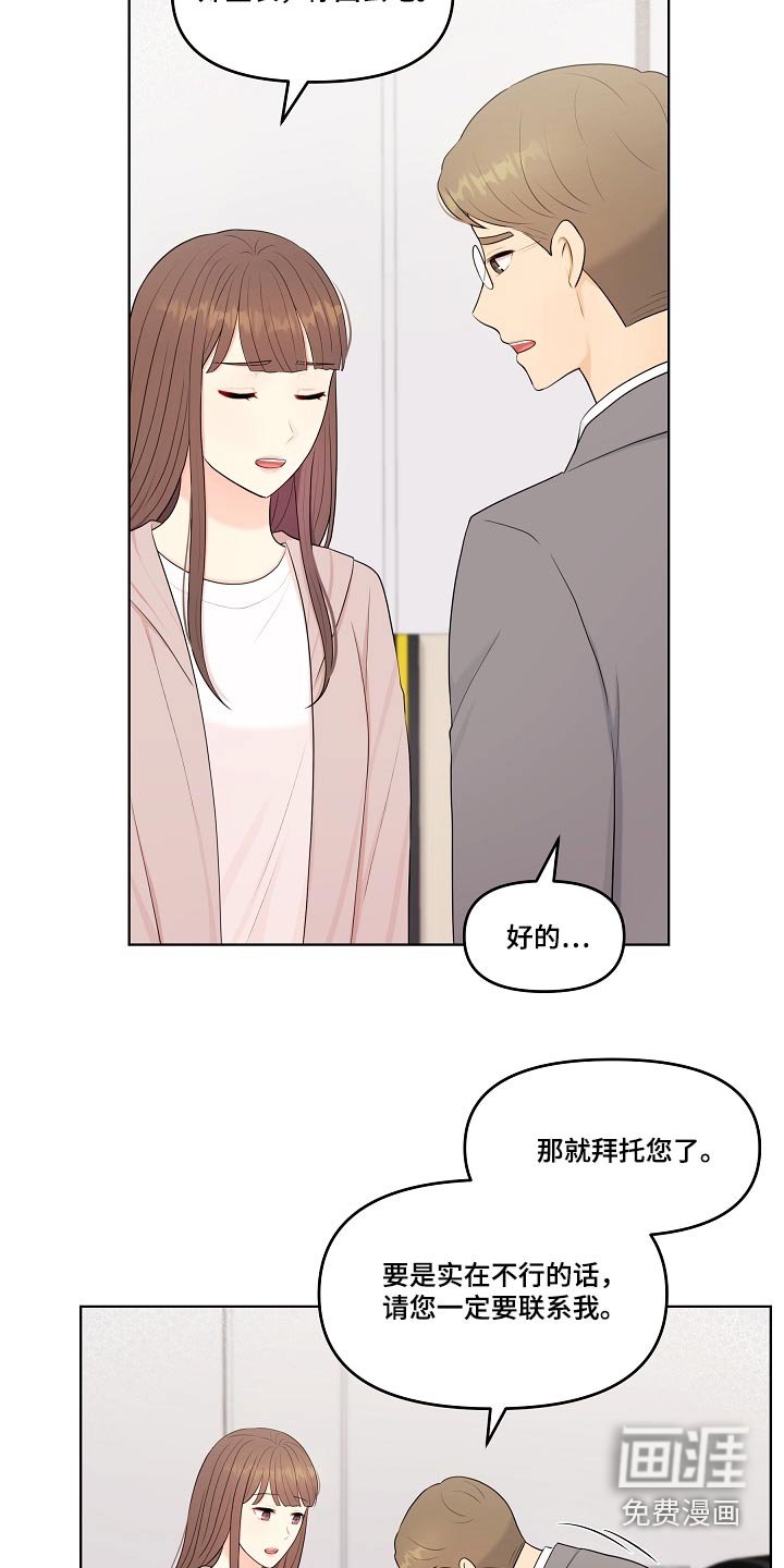 第58章：还好吧