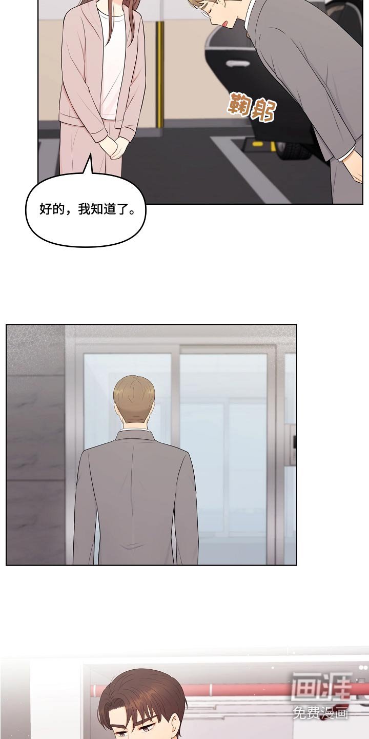 第58章：还好吧