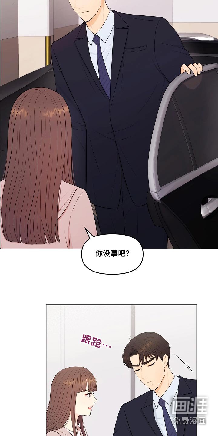 第58章：还好吧