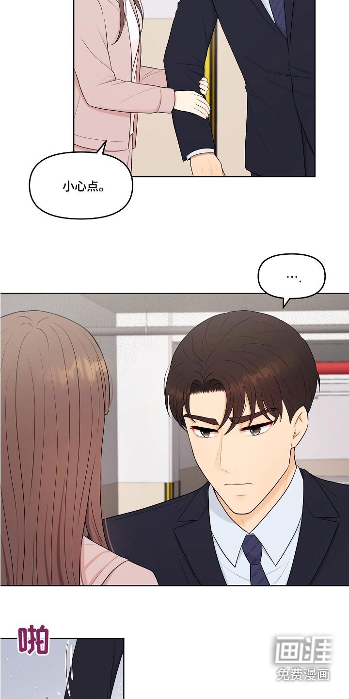 第58章：还好吧