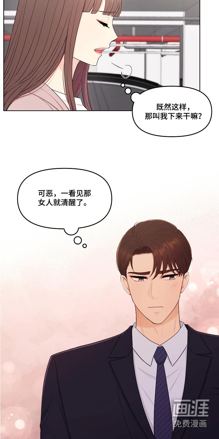 第58章：还好吧