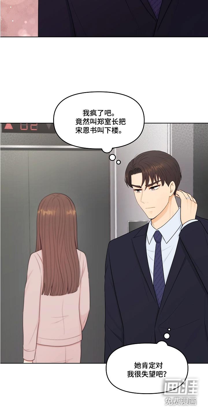 第58章：还好吧