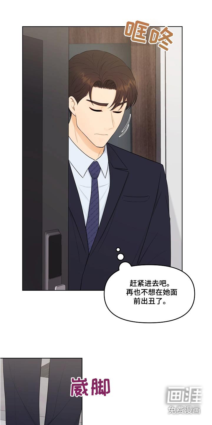 第58章：还好吧