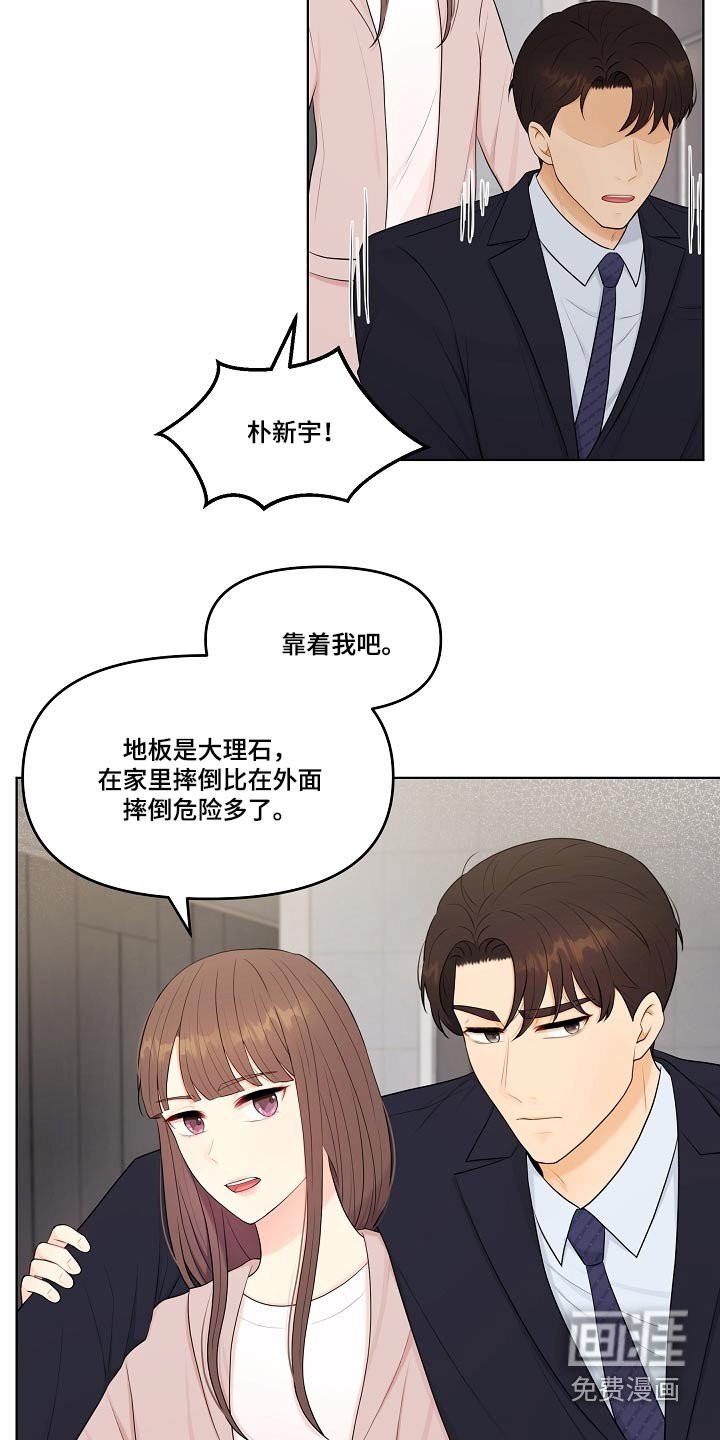 第58章：还好吧