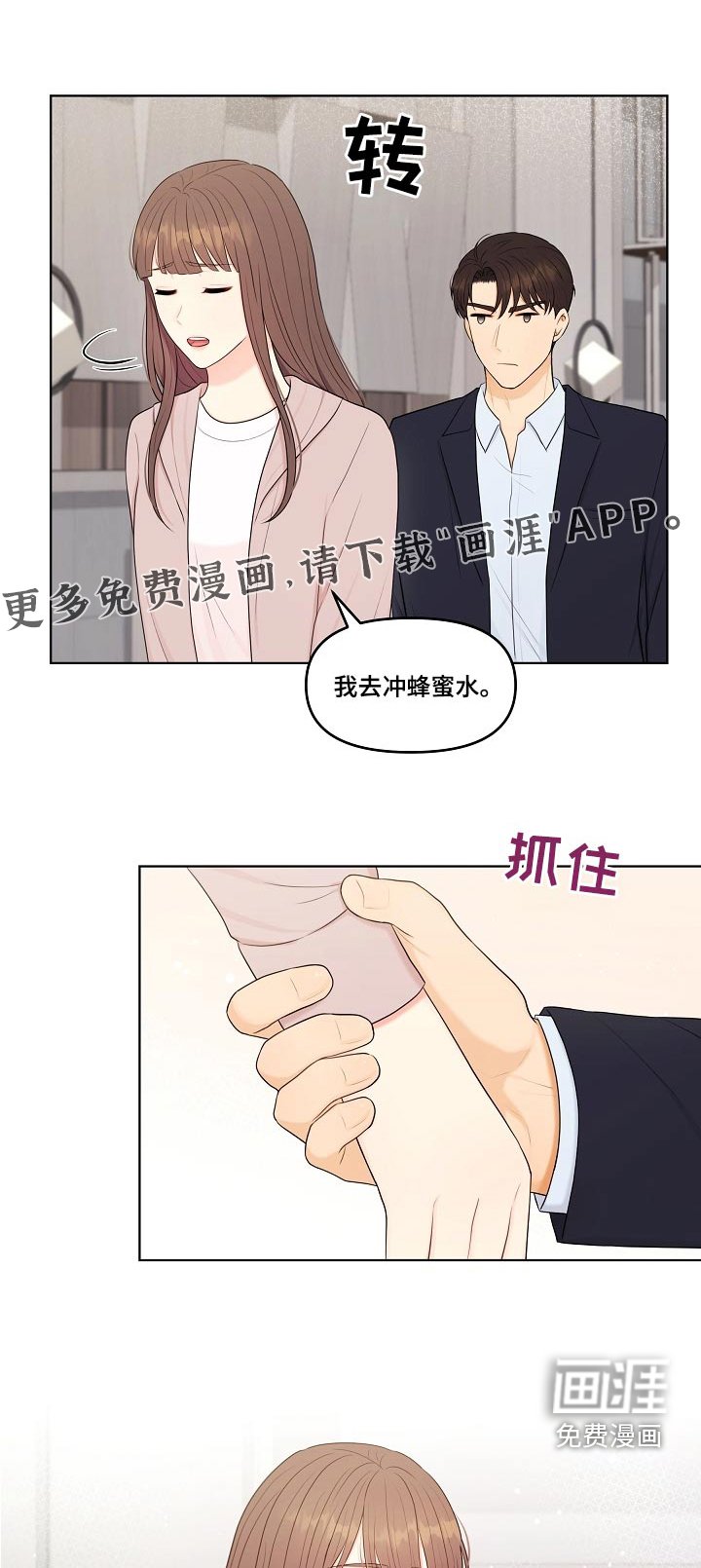 第59章：不会等太久 
