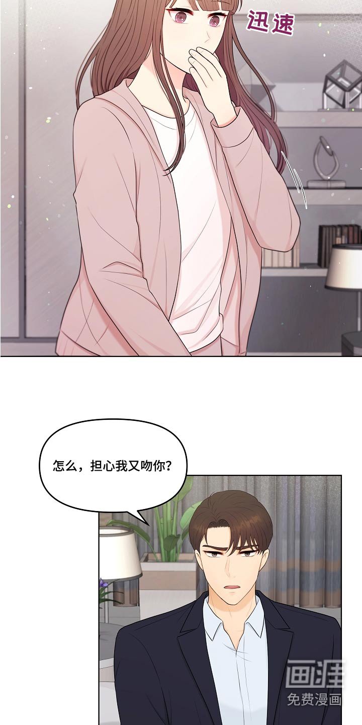 第59章：不会等太久 