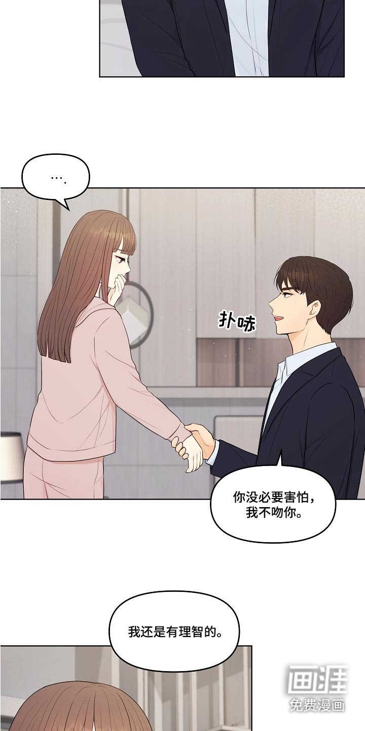 第59章：不会等太久 