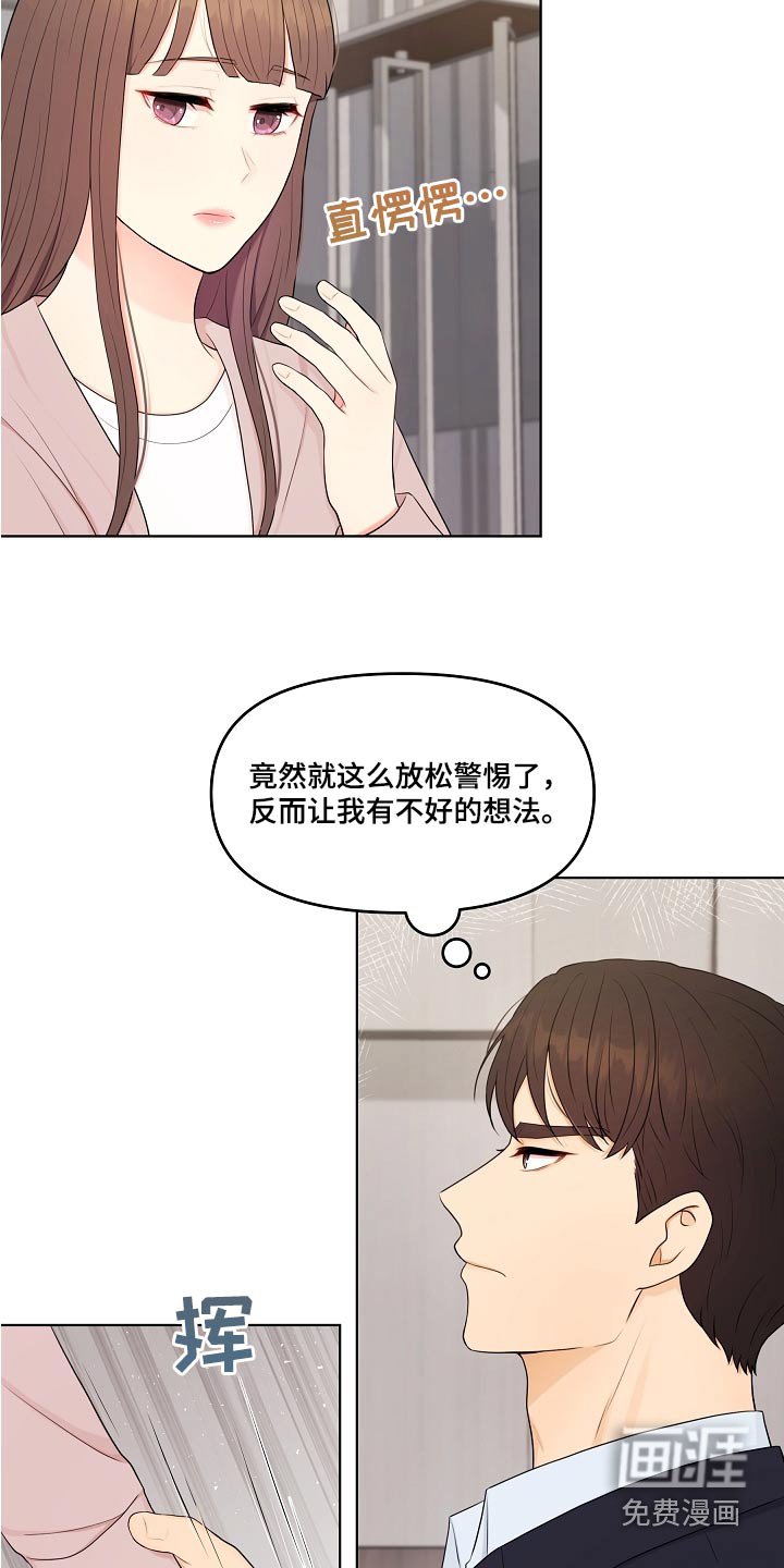 第59章：不会等太久 
