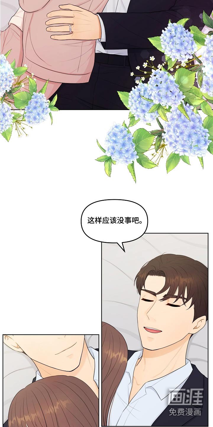 第59章：不会等太久 