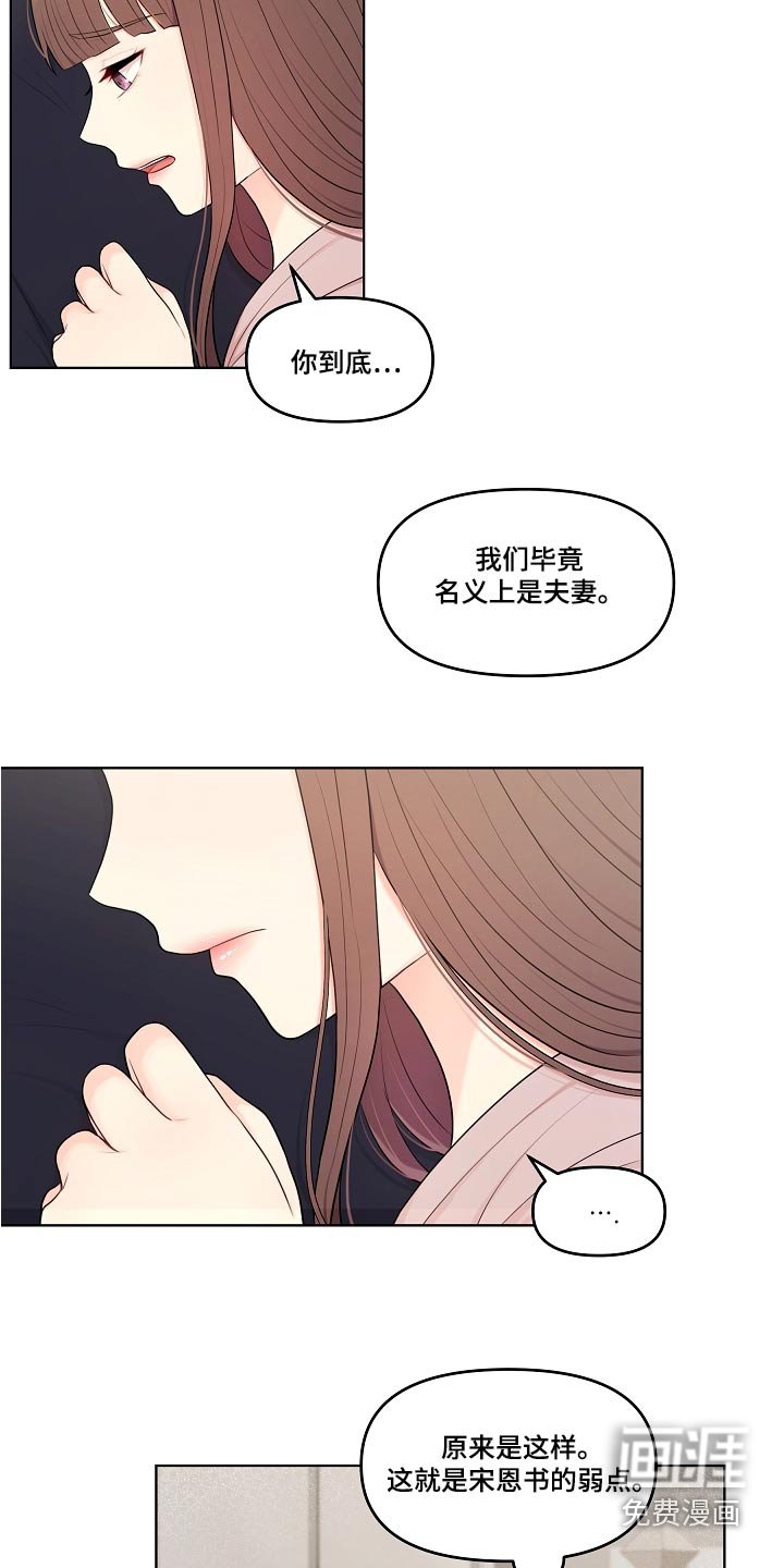 第59章：不会等太久 