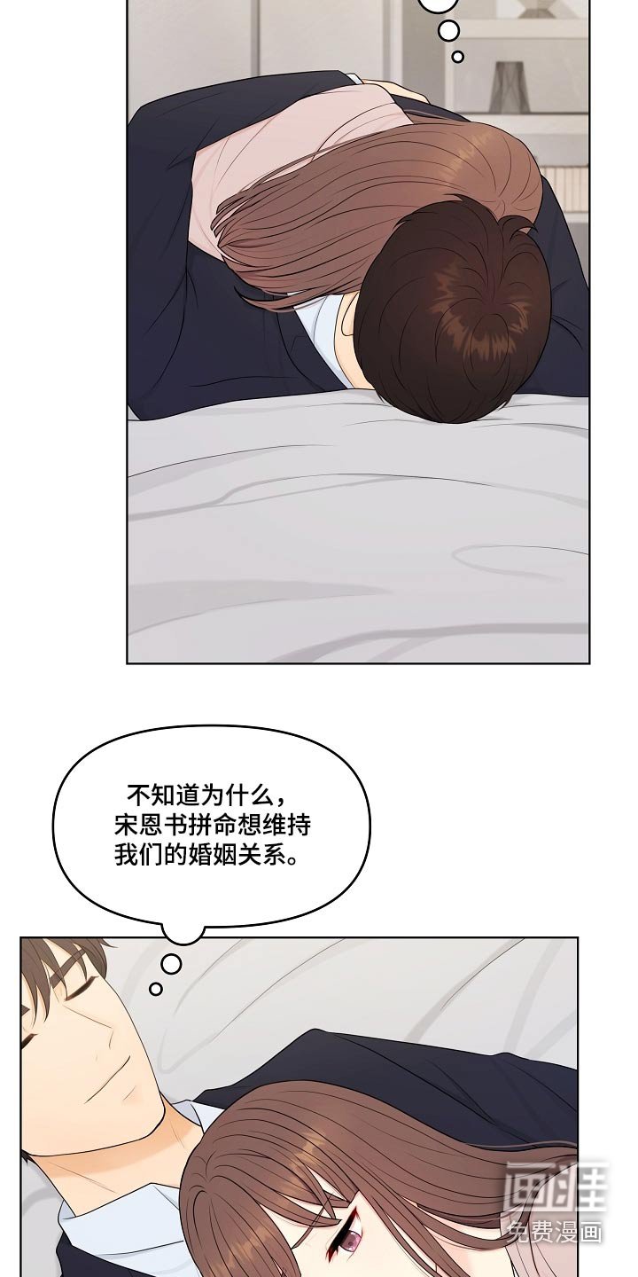 第59章：不会等太久 