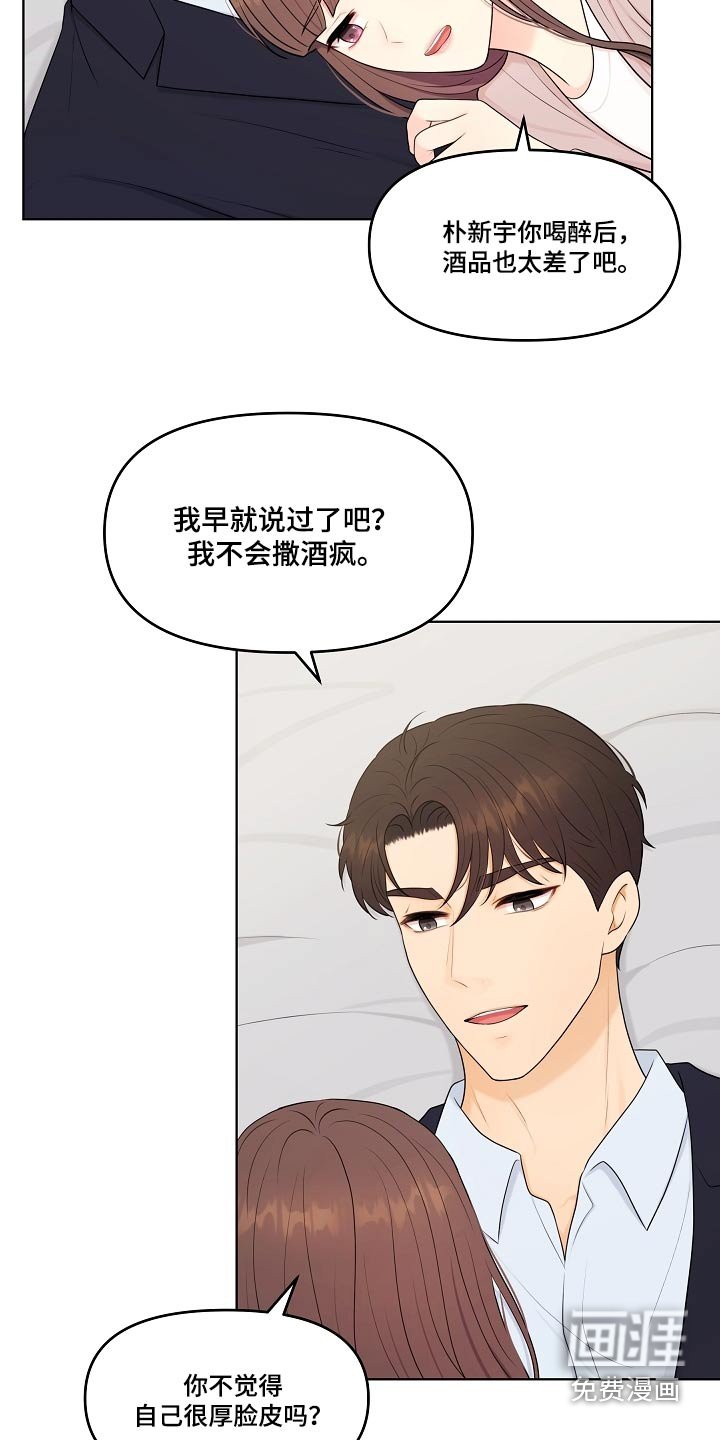 第59章：不会等太久 