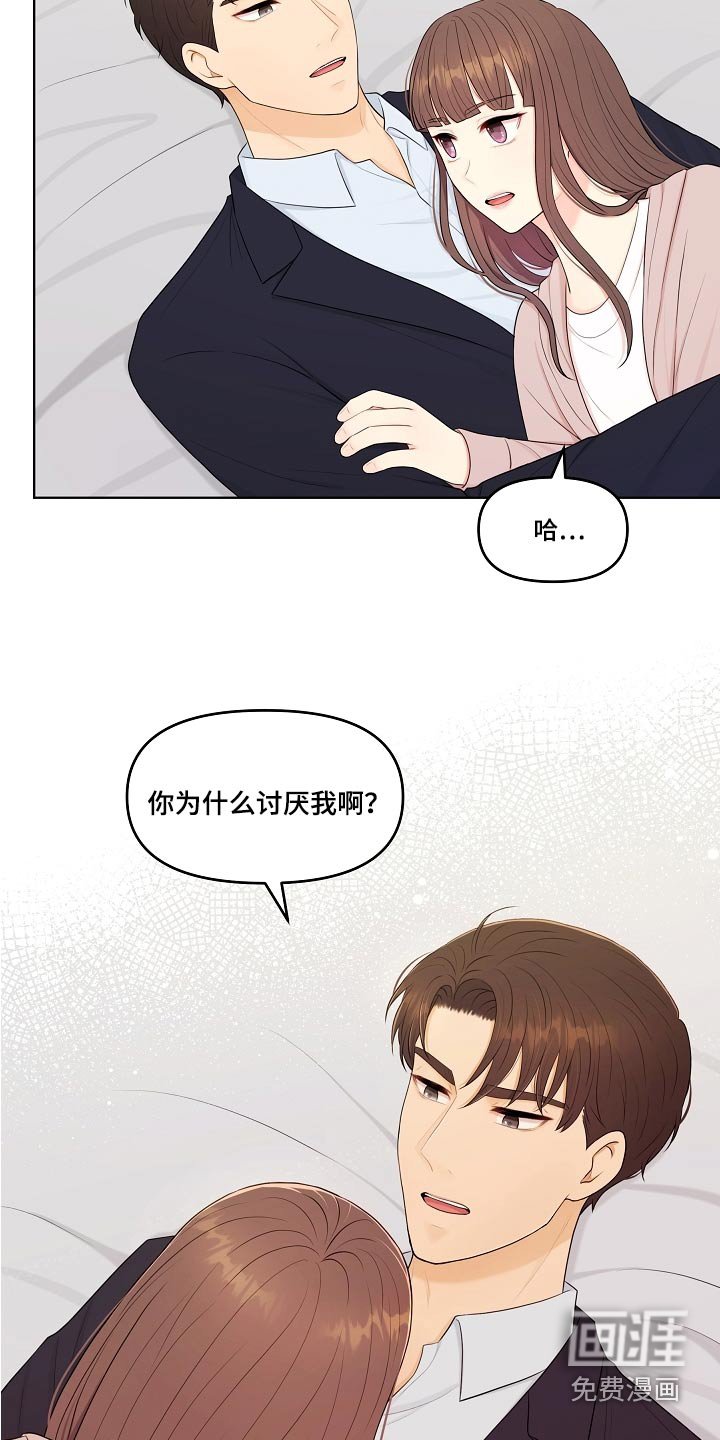 第59章：不会等太久 