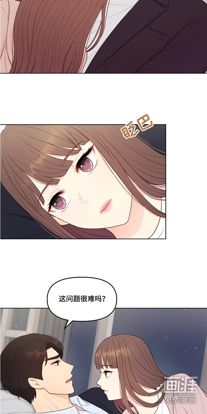 第59章：不会等太久 