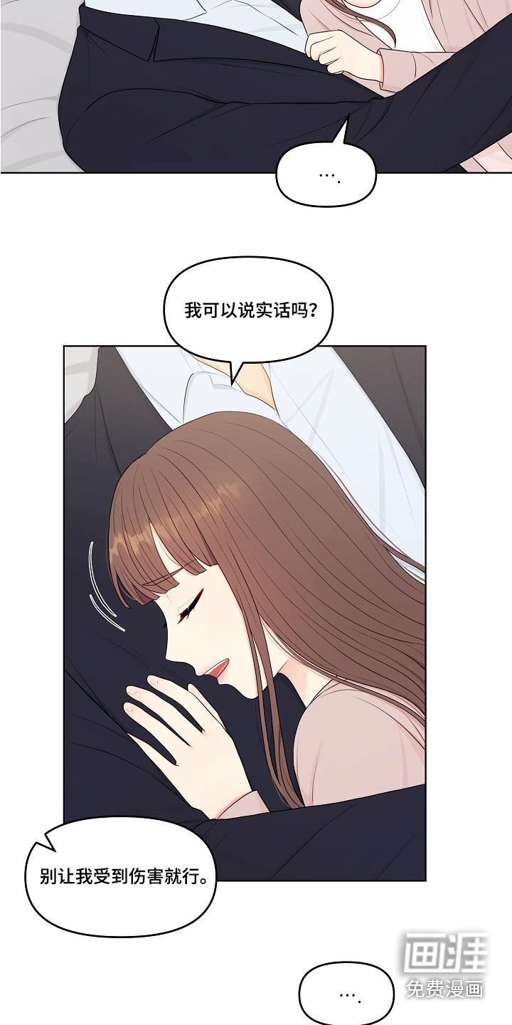 第59章：不会等太久 