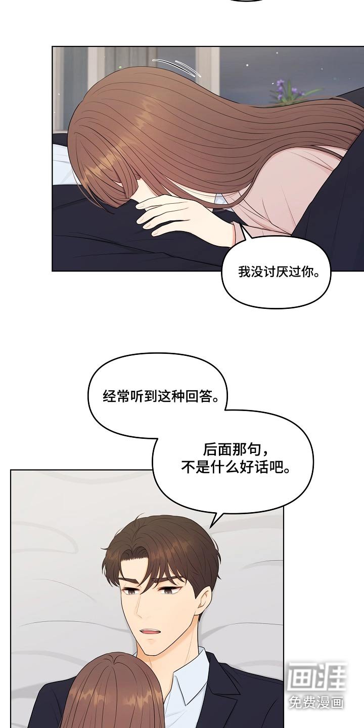 第59章：不会等太久 