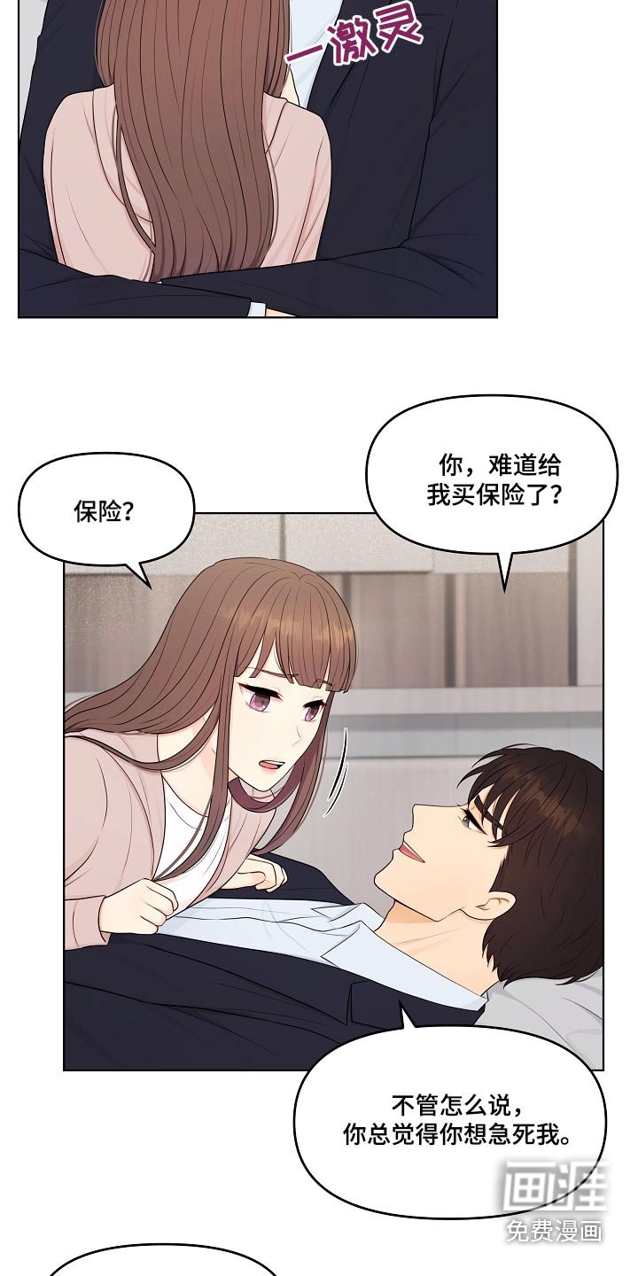 第59章：不会等太久 