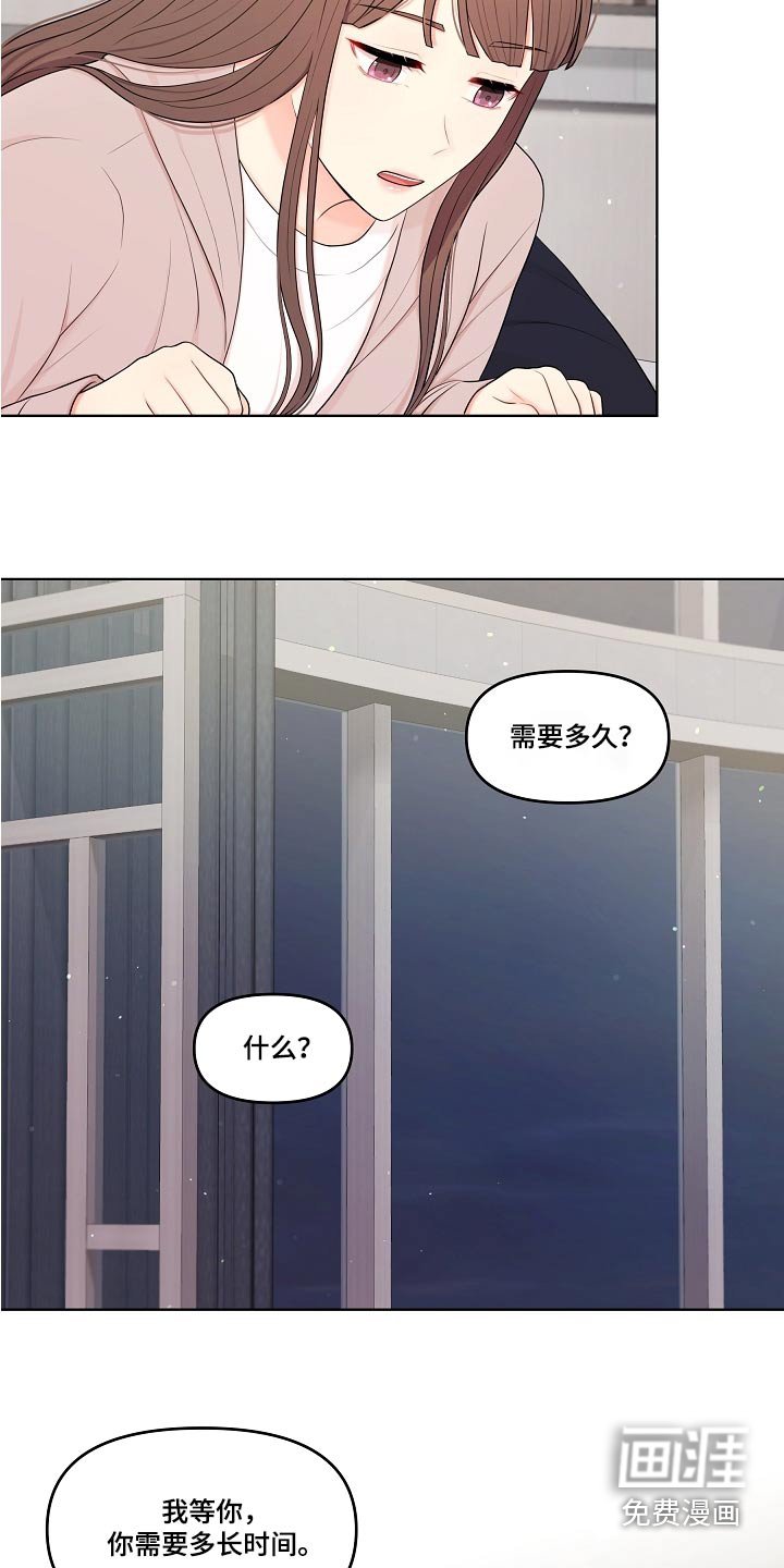 第59章：不会等太久 