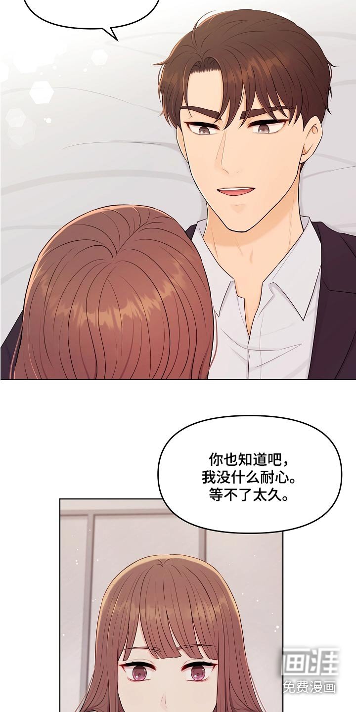 第59章：不会等太久 