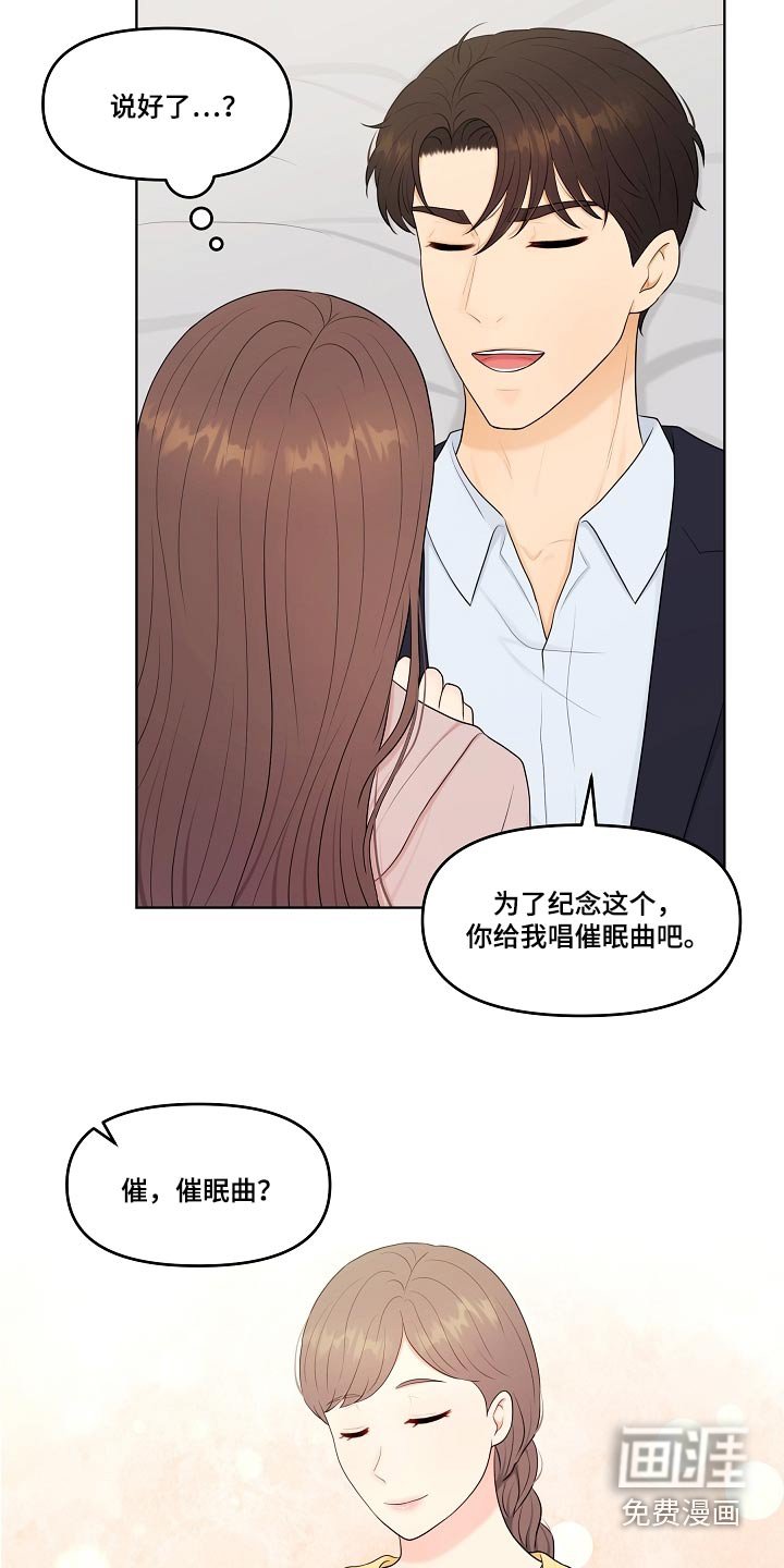第59章：不会等太久 