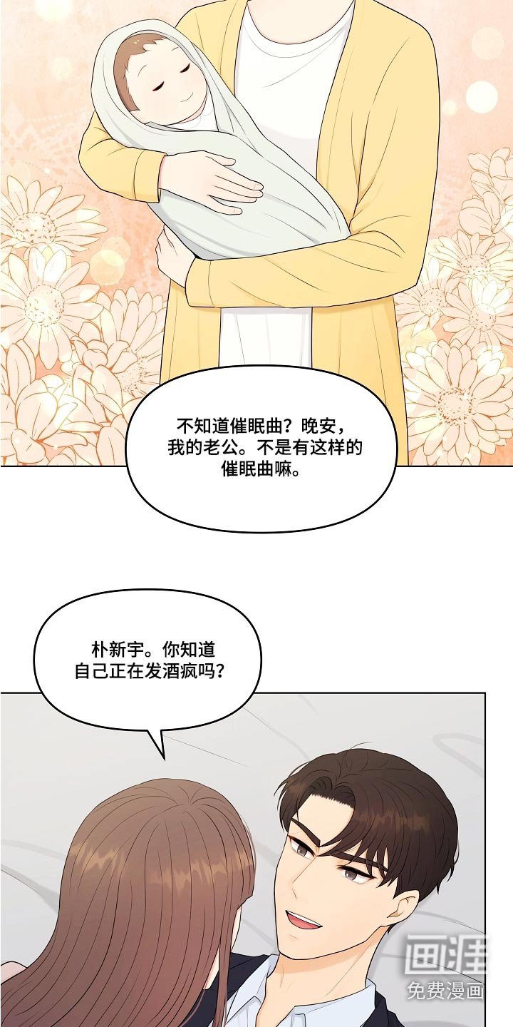 第59章：不会等太久 