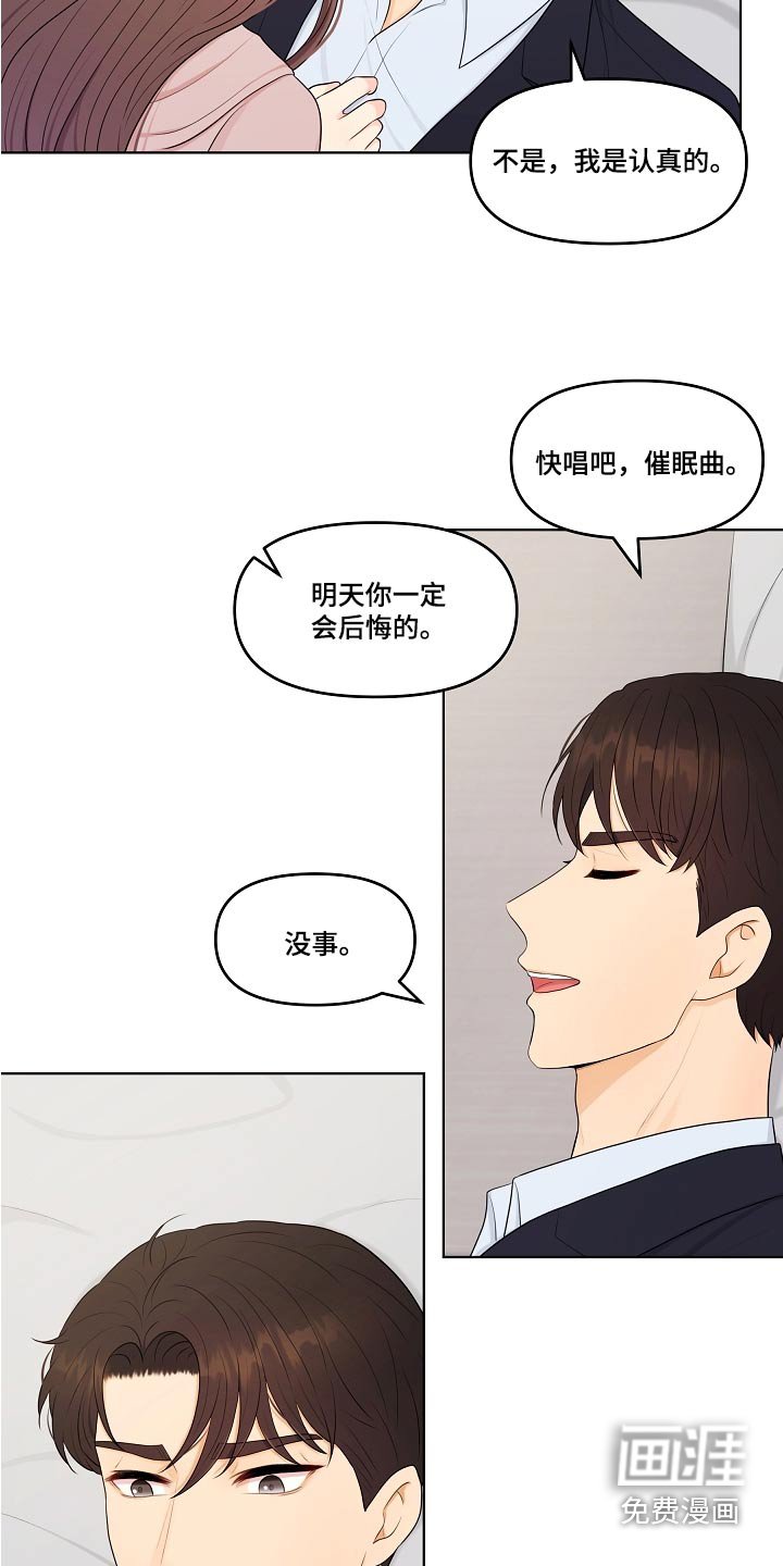 第59章：不会等太久 