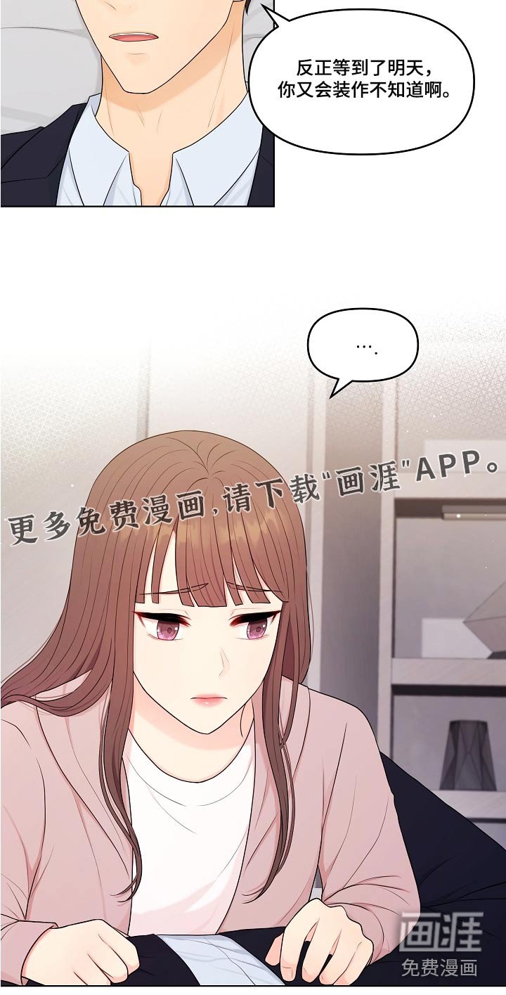 第59章：不会等太久 