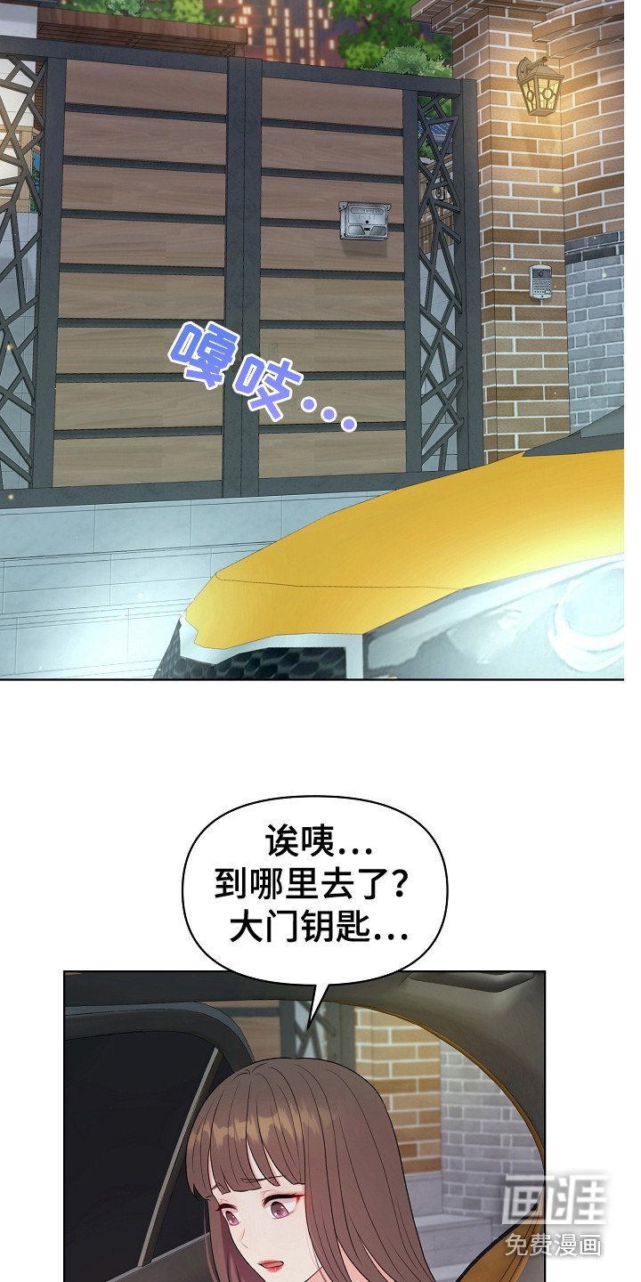 第6章：没带钥匙