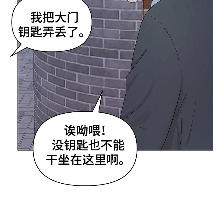 第6章：没带钥匙