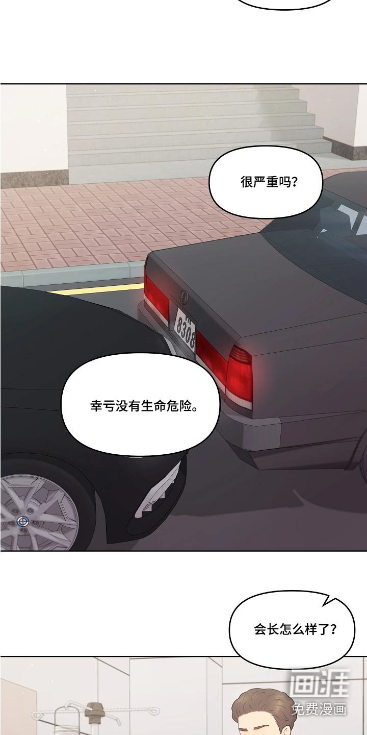 第60章：车祸