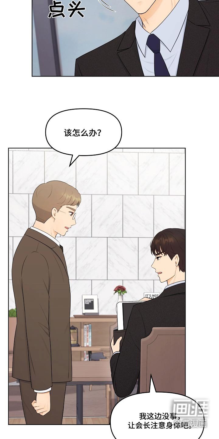 第60章：车祸