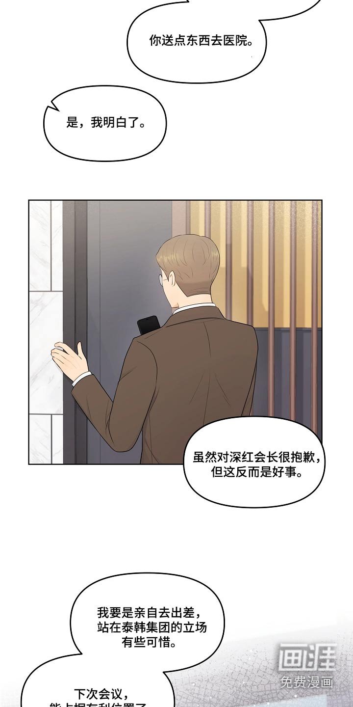 第60章：车祸