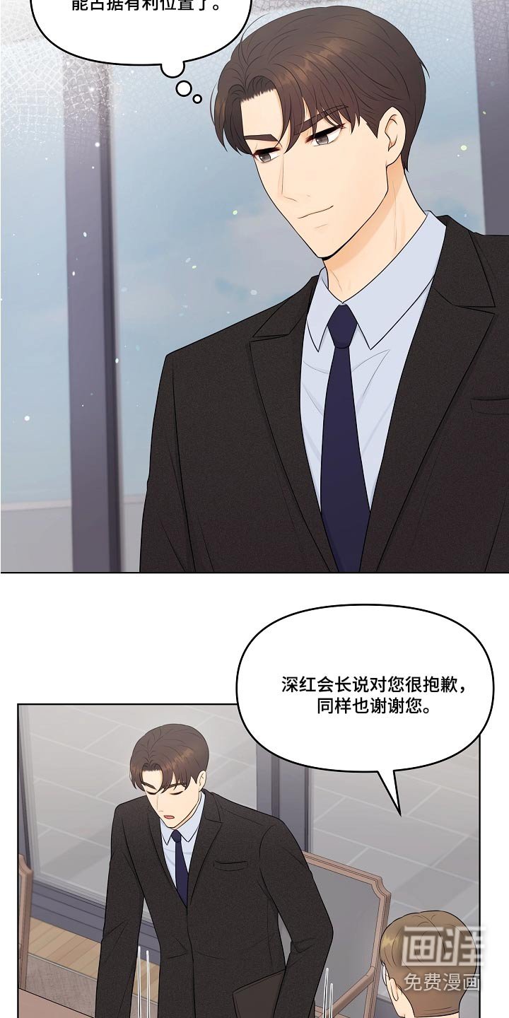 第60章：车祸